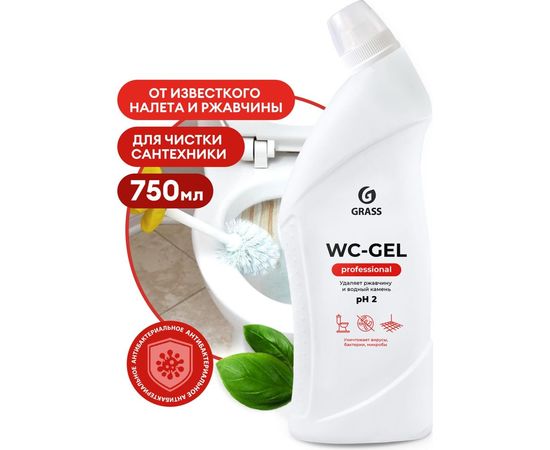 Чистящее средство для сан.узлов Grass WC-gel Professional 750 мл 125535 – изображение 4