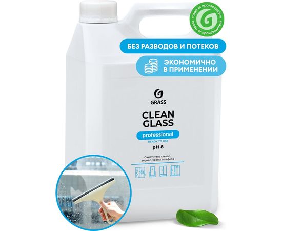 Средство для очистки стекол и зеркал Grass Clean glass Professional 5 125572 – изображение 5
