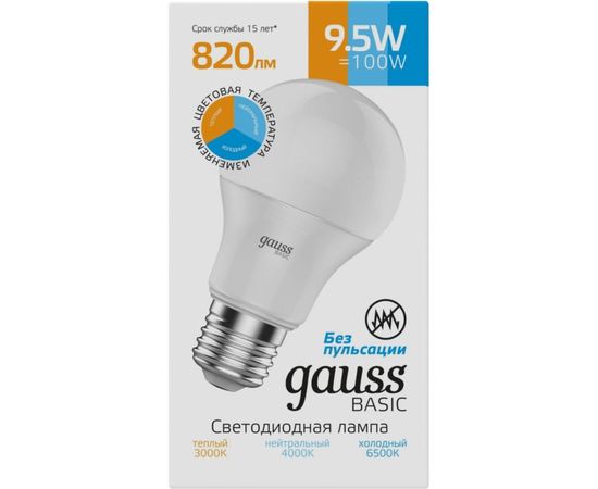 Лампа Gauss BASIC A60 9,5W E27 820lm 3000K-4000K-6500K 1/10/50 1023240 – изображение 3