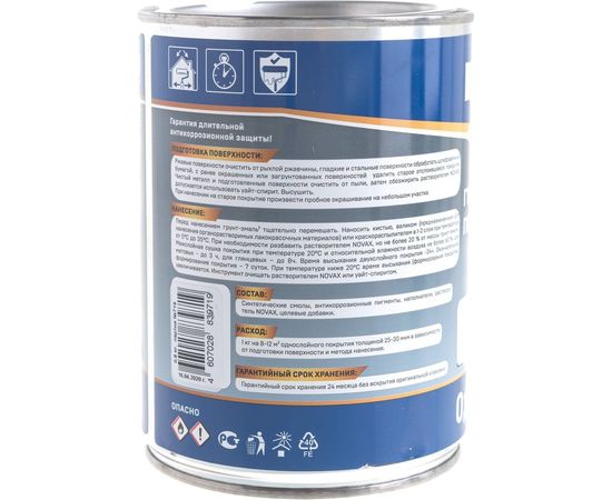 Грунт-эмаль Goodhim NOVAX 3в1 синий RAL 5005, матовая, 0,8 кг 39719 – изображение 2