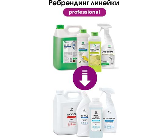 Чистящее средство для сан.узлов Grass WC-gel Professional 750 мл 125535 – изображение 2