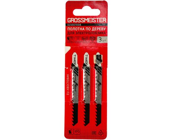 Полотно по дереву (3 шт; T144DF; EU-хвостовик) для электролобзика GROSSMEISTER 021007008 – изображение 2
