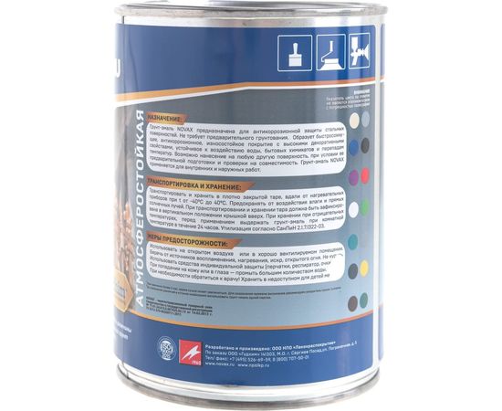 Грунт-эмаль Goodhim NOVAX 3в1 синий RAL 5005, матовая, 0,8 кг 39719 – изображение 5