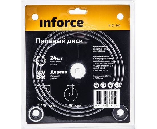 Диск пильный по дереву (190х30 мм; 24Z) Inforce 11-01-604 – изображение 7