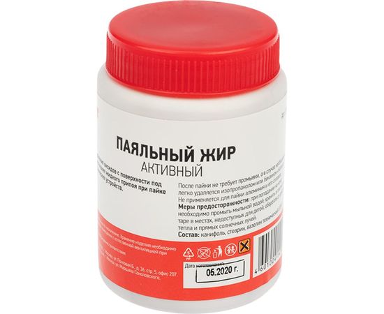 Флюс для пайки паяльный жир АКТИВНЫЙ (100 мл) банка REXANT 09-3672 