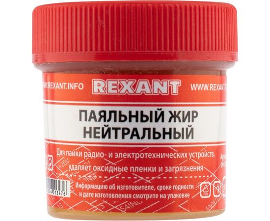 Жир паяльный НЕЙТРАЛЬНЫЙ (20 гр) REXANT 09-3665 