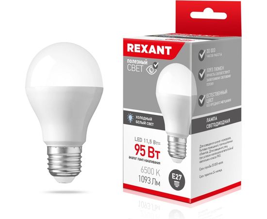 Светодиодная лампа REXANT Груша A60 11,5 Вт E27 1093 лм 6500 K холодный свет 604-005 
