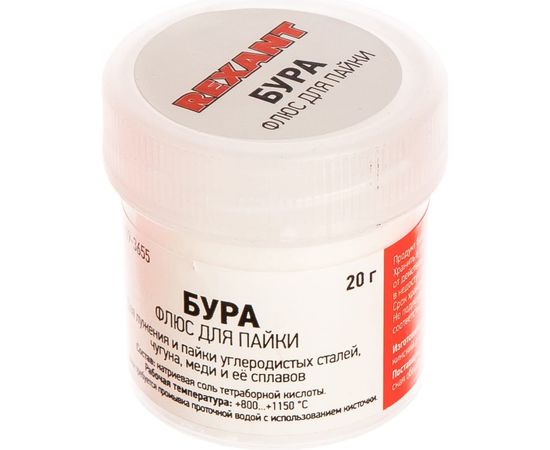 Флюс для пайки БУРА 20 гр REXANT 09-3655 