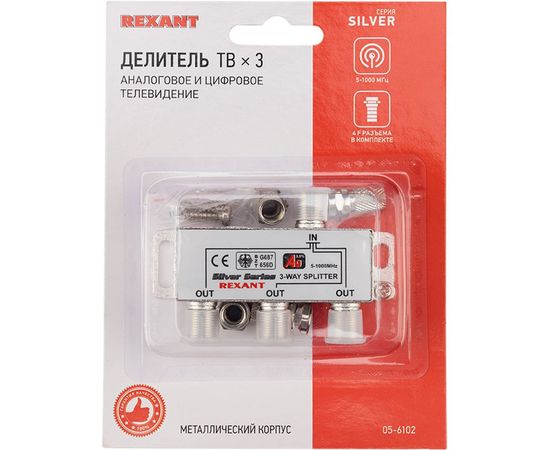 Делитель REXANT ТВ х 3 + 4шт. F BOX 5-1000 МГц Silver 05-6102 – изображение 2