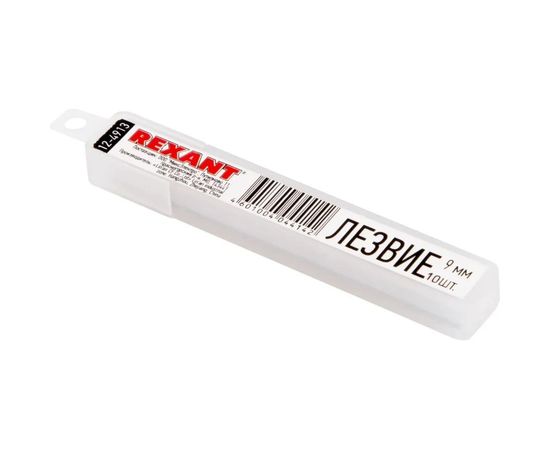Сегментированное лезвие, 9 мм, 10 шт. REXANT 12-4913 – изображение 5