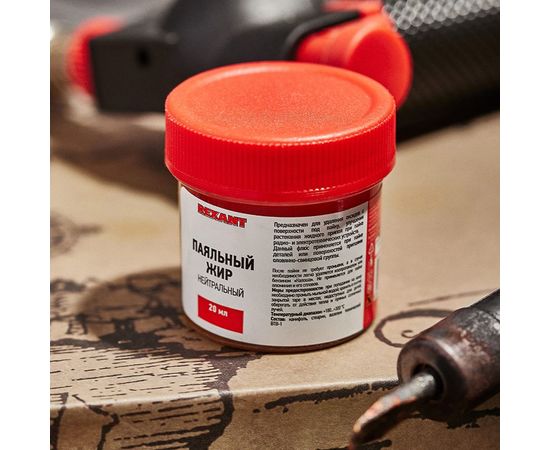 Жир паяльный НЕЙТРАЛЬНЫЙ (20 гр) REXANT 09-3665 – изображение 4