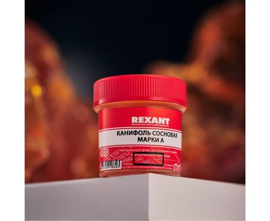 Сосновая канифоль Rexant флюс нейтральный марка А в индивидуальной упаковке 20 г 09-3710-1 – изображение 6