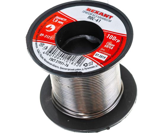 Припой катушка, проволока 1 мм ПОС-61 REXANT 09-3121 – изображение 5