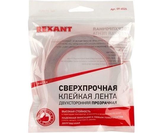 Двухсторонняя клейкая лента REXANT прозрачная, на акриловой основе, 20 мм, ролик 5 м 09-6520 – изображение 2