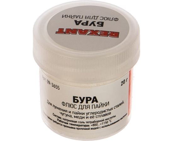 Флюс для пайки БУРА 20 гр REXANT 09-3655 – изображение 6