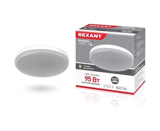 Светодиодная лампа REXANT Рефлектор-cпот 10,5 Вт GX53 840 лм 2700 K теплый свет 604-063 – изображение 3
