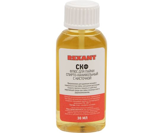 Флюс для пайки СКФ (30 мл) с кисточкой REXANT 09-3641 – изображение 4