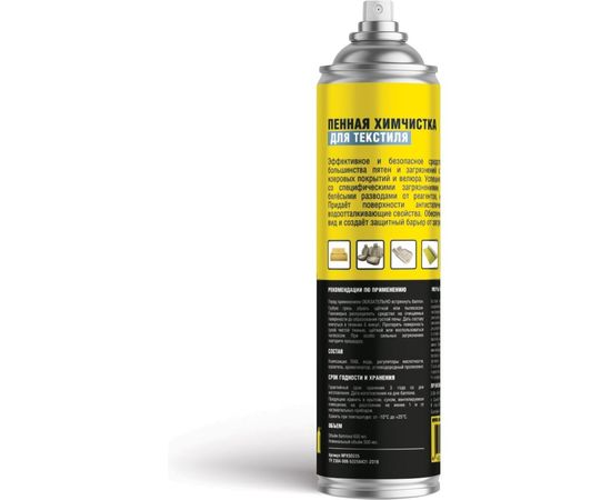 Пенная химчистка салона автомобиля NANOPROTECH 650 мл NPXS0035 – изображение 3