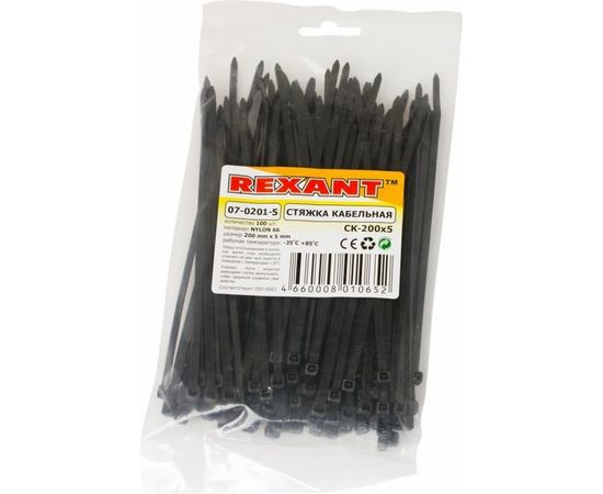 Хомут REXANT nylon 200x5 мм 100 шт черный 07-0201-5 – изображение 3