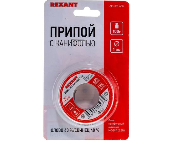 Припой с канифолью (100 гр; 1 мм; Sn60 Pb40 Flux 2.2%) REXANT 09-3203 – изображение 3