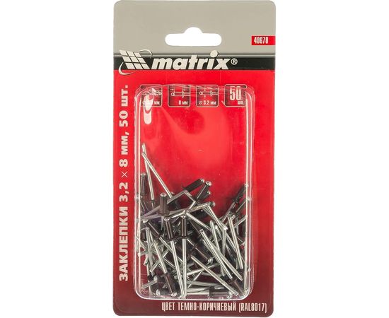 Заклепки RAL 8017 (3.2х8 мм; темно-коричневый) 50 шт. MATRIX 40670 – изображение 2