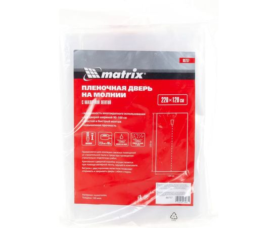 Пленочная дверь на молнии типа I с малярной лентой 25 см, 10 м (220x120 см) MATRIX 88757 – изображение 2