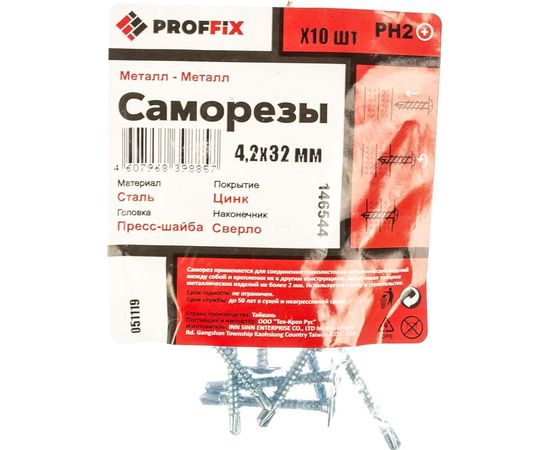 Усиленный саморез PROFFIX СММ св 4,2х32 10 шт - пакет 146544 – изображение 2