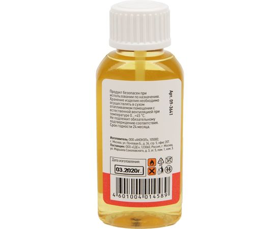 Флюс для пайки СКФ (30 мл) с кисточкой REXANT 09-3641 – изображение 5