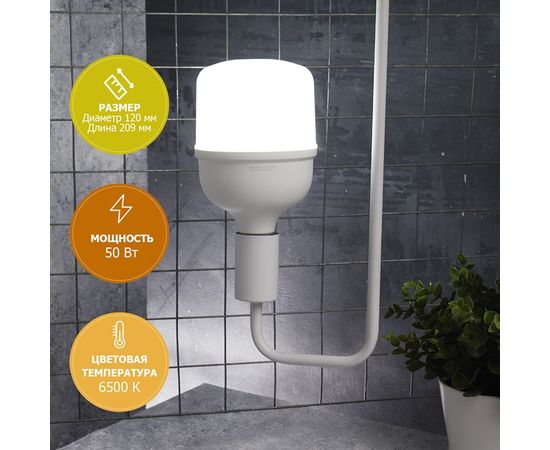 Светодиодная высокомощная лампа REXANT 50Вт E27 с переходником на E40 4750лм 6500K холодный свет 604-071 – изображение 7