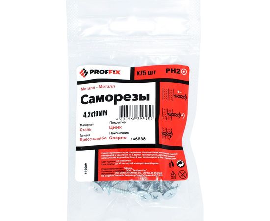Усиленный саморез PROFFIX СММ св 4,2х19 75 шт - пакет 146538 – изображение 4