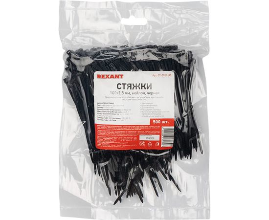 Нейлоновая стяжка REXANT 100x2,5 мм, черная упак. 500 шт. 07-0101-05 – изображение 2