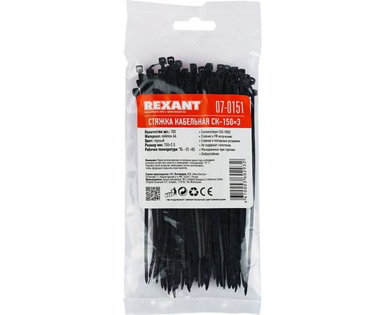 Хомут REXANT nylon 150x3.0 мм 100 шт черный 07-0151 – изображение 2