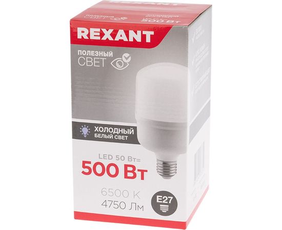 Светодиодная высокомощная лампа REXANT 50Вт E27 с переходником на E40 4750лм 6500K холодный свет 604-071 – изображение 3