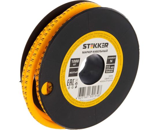 Кабель-маркер STEKKER N для провода сеч.1,5мм, желтый, CBMR15-N 39095 