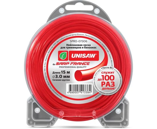 Леска Professional Quality (3 мм, 15 м, круглая) Unisaw SPRO-07306 