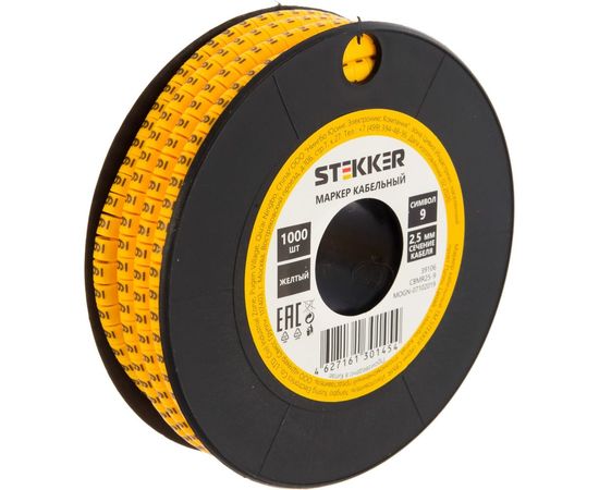 Кабель-маркер STEKKER 9 для провода сеч.2,5мм, желтый, CBMR25-9 39106 
