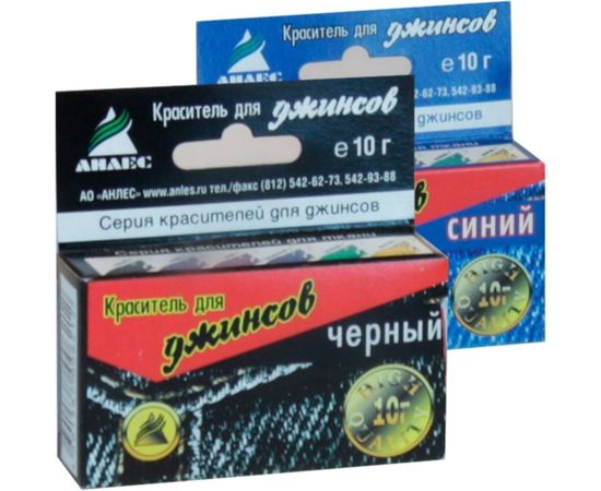 Краситель Анлес для джинсов черный 10г 70621 