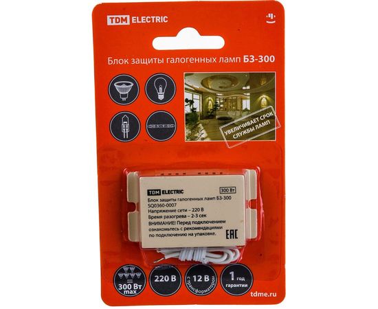Блок защиты галогенных ламп TDM БЗ-300 SQ0360-0007 