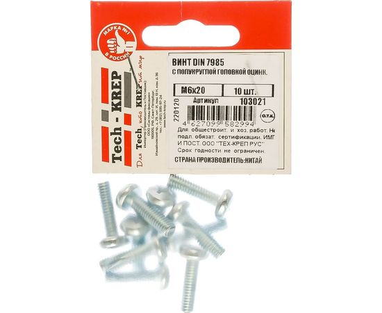 Винт Tech-Krep DIN7985 с полукруглой головкой, оцинкованный М6х20 10 шт - пакет 103021 