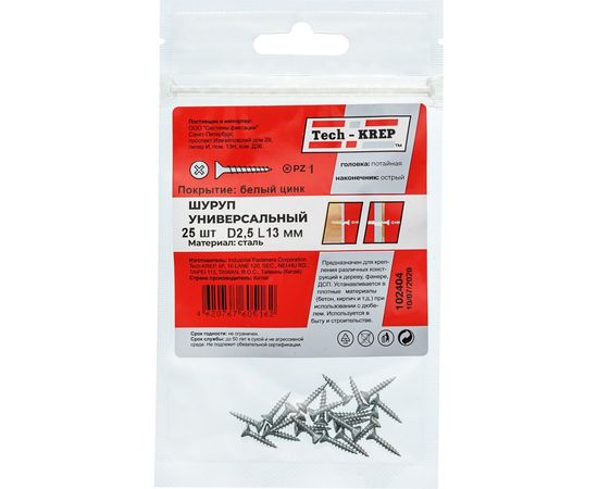 Саморез Tech-Krep ШУц 2,5х13 потайная головка 25 шт, пакет 102404 – изображение 2