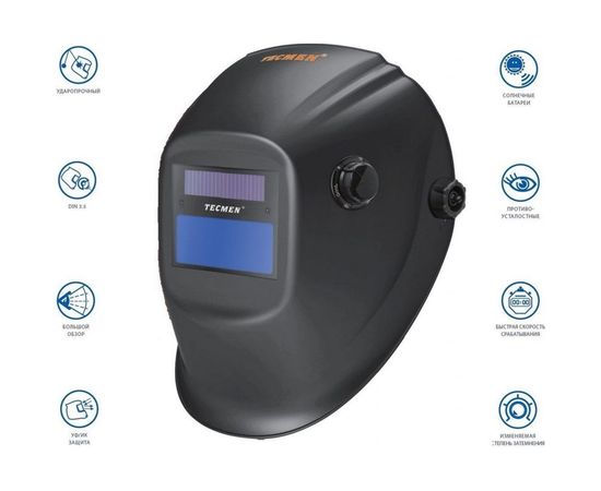 Сварочная маска с автоматическим светофильтром TECMEN ADF - 615J 9-13 TM17 черная 510322 – изображение 4