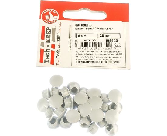 Декоративная заглушка Tech-Krep 8 мм светло-серая 35 шт - пакет 108865 – изображение 2