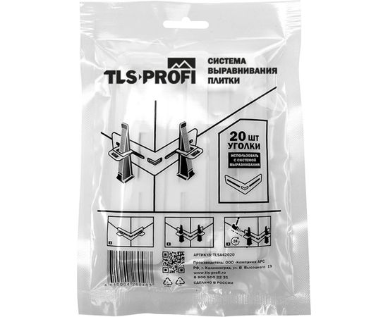 Уголки 20 шт для системы выравнивания плитки TLS-Profi TLSA42020 – изображение 2