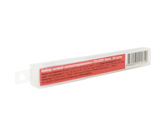 Набор сегментированных лезвий ZOLDER 9 мм, толщина 0,4 мм, 10 шт 4680001115710 – изображение 3