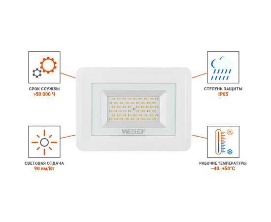 Светодиодный прожектор Wolta, 5700K, 50 W SMD, IP 65, цвет белый, слим WFL-50W/06W – изображение 2
