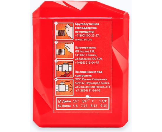 Уплотнительная нить Sprint 50м бокс, блистер 04062 – изображение 5