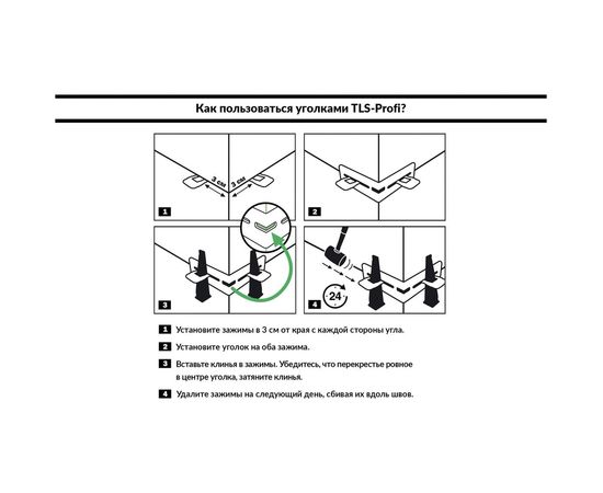 Уголки 20 шт для системы выравнивания плитки TLS-Profi TLSA42020 – изображение 3