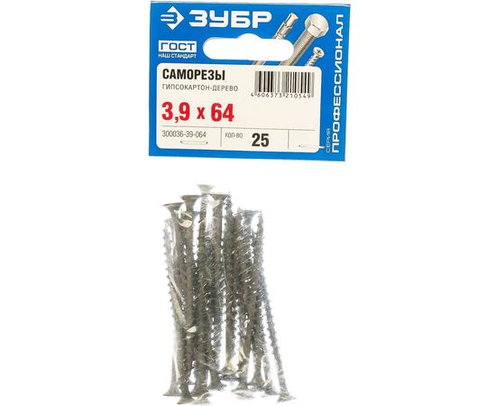 Фосфатированные саморезы с крупной резьбой по дереву Зубр PH2, 3,9 x 64 мм, 25 шт 300036-39-064 