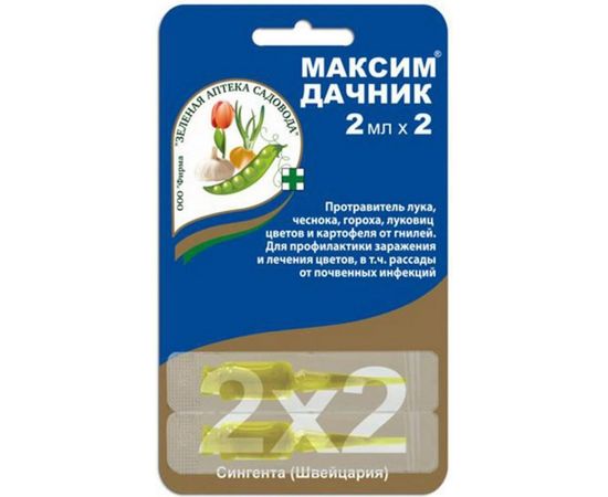 Протравливатель от гнили Зеленая Аптека Садовода Максим Дачник 2х2 мл 4601976001808 