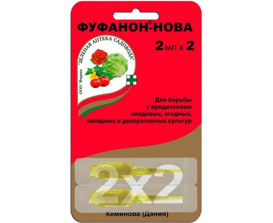 Средство для борьбы с вредителями Зеленая Аптека Садовода Фуфанон-Нова 2х2 мл 4601976001792 